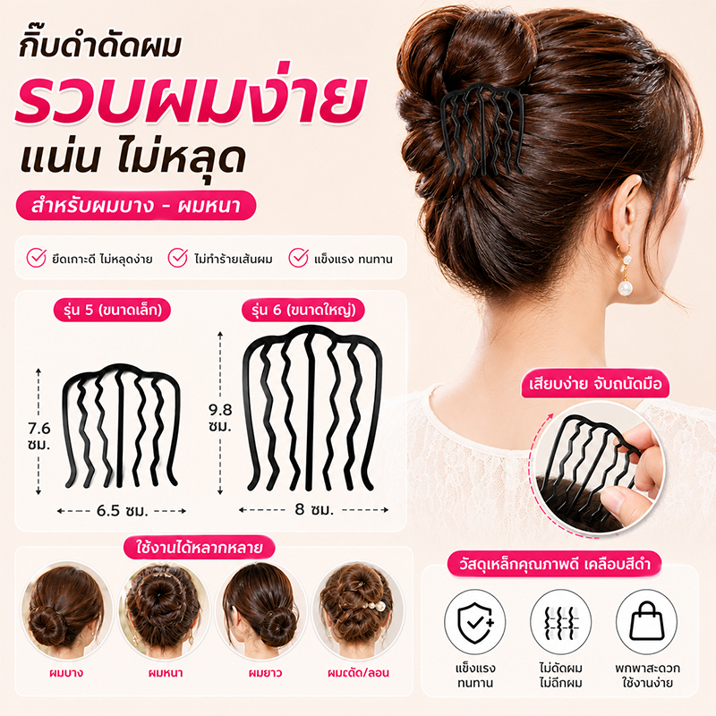 ที่ม้วนผมแบบขี้เกียจสำหรับผู้หญิง หวีใส่ผมแบบมวย คลิปผมรูปตัว U อุปกรณ์จัดแต่งทรงผมมืออาชีพ ผู้หญิง มวยผม หวี หวีเสียบผม