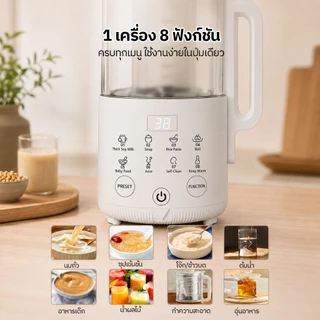 Mekitormax CD06 เครื่องทำนมถั่วเหลือง เครื่องปั่นน้ำธัญพืช 1.5L ล้างอัตโนมัติ ตั้งเวลา12ชม.