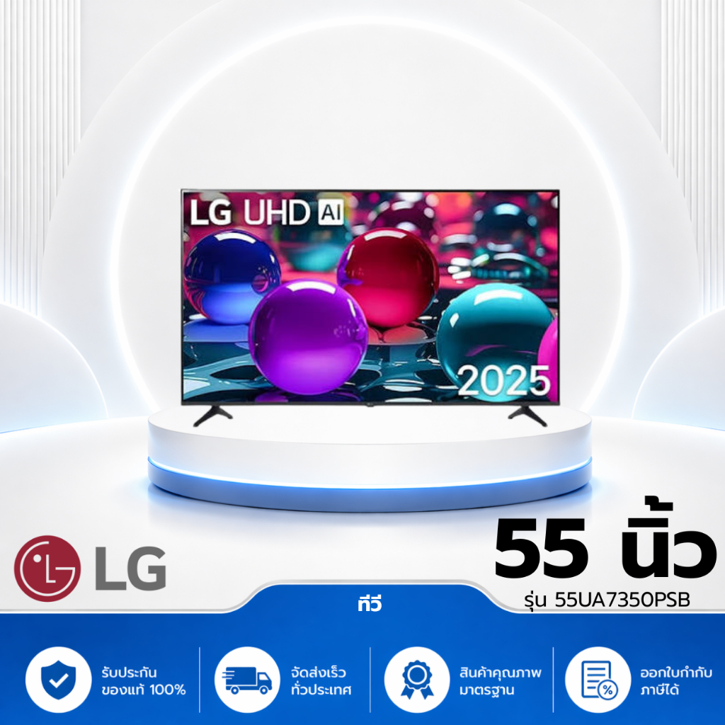 ทีวีแอลอีดี 55 นิ้ว LG (4K, LED, SMART TV) 55UA7350PSB.ATMQ