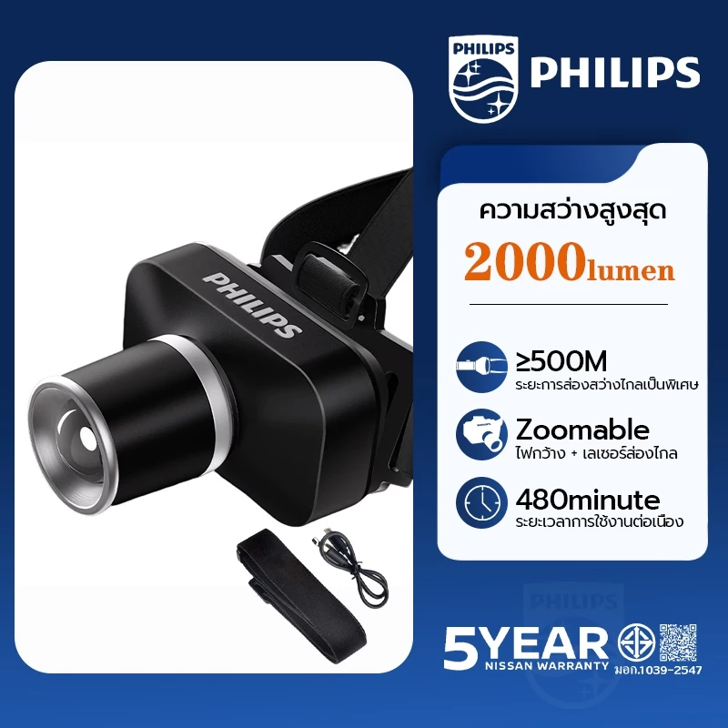 PHILIPS ไฟฉายคาดศีรษะLED 2000LM ซูมปรับได้ 5 โหมด ชาร์จ Type-C กันน้ำ แบต 1800mAh Headlamp SFL3347RS/93