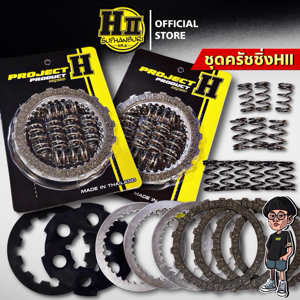 ชุดคลัชซิ่งเฮงสุพรรณ(รวมรุ่น)