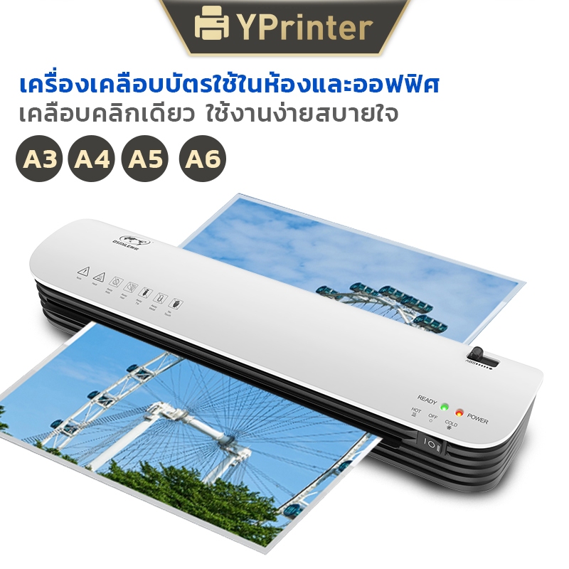เครื่องลามิเนต A3 รุ่น SL399 ตัว ABS ปุ่มป้องกันกระดาษติด เครื่องเคลือบเอกสารสำนักงานบ้าน