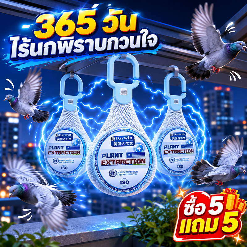 👍นกได้กลิ่นแล้วบินหนีไป✨ ก้อนไล่นกพิราบ ก้อนไล่นก ซื้อ 5 แถม 5 ไล่นกทุกชนิด กันนกพิราบ กันฝน กันแดด ปลอดภัยไร้สารพิษ
