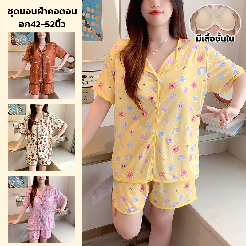 ขายดี มีบราในตัว ชุดนอนผ้าคอตอน แขนสั้นขาสั้น ชุดนอนผู้หญิง ผ้านุ่มใส่สบาย ขนาดL-4XL