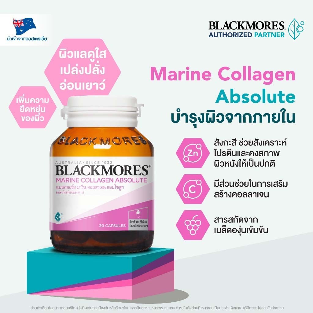 Blackmores Marine Collagen Absolute 30 CAP แบลคมอร์ส มารีน คอลลาเจน แอปโซลูท 30 เม็ด 15347