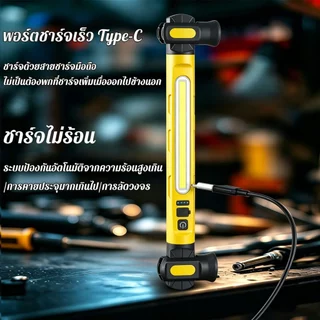 Thaishun ไฟทำงาน LED ไฟฉายแม่เหล็ก ชาร์จ Type-C สว่างสูง โคมไฟแคมป์ปิ้ง สำหรับซ่อมใต้รถ แสงกว้าง ไม่มีจุดมืด
