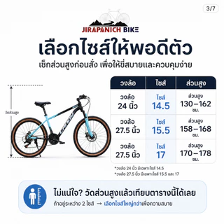 จักรยานเสือภูเขา 24 และ 27.5นิ้ว CANDY รุ่น M1 21สปีด 2026 (ชุดขับเคลื่อน Sairo, ระบบดิสเบรก)
