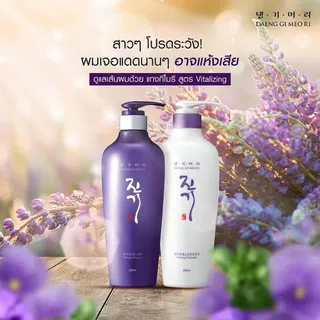[Seoul2u🌟Only] DAENG GI MEO RI - Vitalizing Shampoo & Treatment ลดการขาดหลุดร่วงของเส้นผม 500 ml.