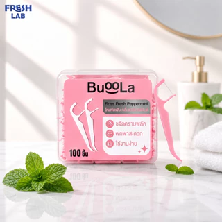 BUOOLA [มีให้เลือก1,2,3,4กล่อง]ไหมขัดฟัน100 ชิ้น สีชมพู [New] กลิ่นเปปเปอร์มินต์ 2 ชิ้นขึ้นไป แถมฟรี น้ำยาบ้วนปากแบบซอง
