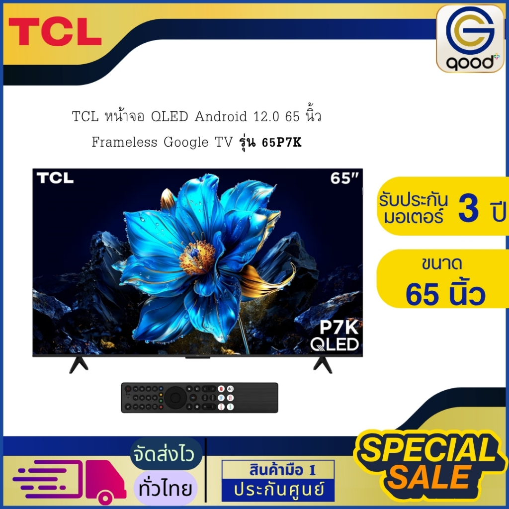TCL หน้าจอ QLED Android 12.0 65 นิ้ว Frameless Google TV รุ่น 65P7K