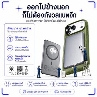 พาวเวอร์แบงค์ไร้สาย 10000mah พาวเวอร์แบงค์บางพิเศษ ซาร์จเร็ว PD20W Magnetic Powerbank ใช้ได้กับ 11-16 ทั้งหมด