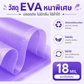 เสื้อกันฝนเด็ก เสื้อกันฝน EVA หนาพิเศษ กันน้ำ ไม่ขาดง่าย พับเก็บสะดวก ใส่ไปโรงเรียน เดินทาง ท่องเที่ยว