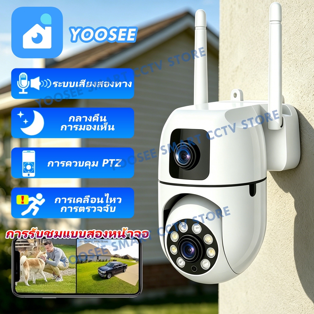 YOOSEE กล้องวงจรปิด V380 กล้องเลนส์คู่ หน้าจอคู่ กล้องวงจรปิดกลางแจ้ง การตรวจจับการเคลื่อนไหวเสียงสองทางกันน้ํา