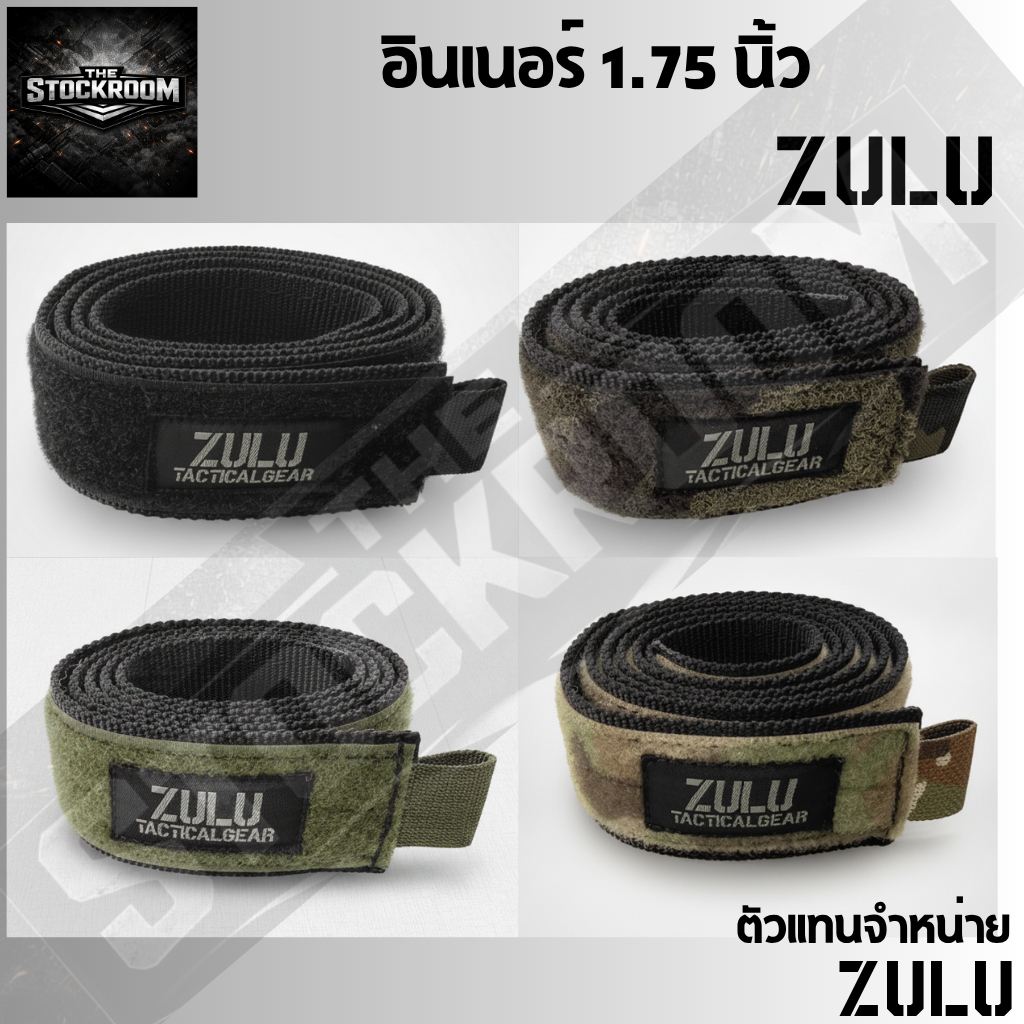 เข็มขัดอินเนอร์ ZULU Tactical Gear กว้าง 1.75 นิ้ว  (สินค้าพรีออเดอร์ )