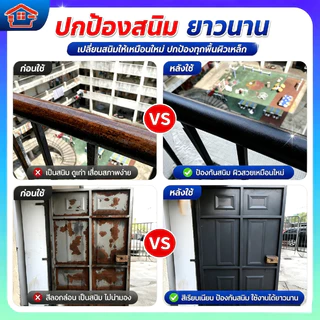 สีรองพื้นป้องกันสนิม ยึดเกาะแน่น ไม่เป็นสนิมยาวหลายปี ใช้กับเหล็ก โลหะ รั้ว ประตู โครงสร้างโลหะทุกชนิด กันน้ำ สูตรน้ำปลอ