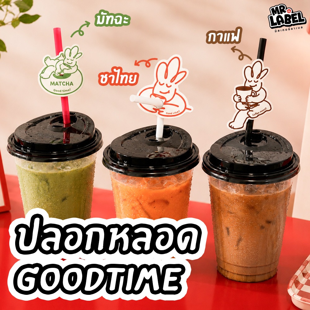 (พร้อมส่ง) ปลอกตกแก่งหลอด ปลอกสวมหลอดมัทฉะ ชาไทย กาแฟ คละลาย 3 แบบ แบบเจาะรู แบบเส้นตัดภาพ สวยคมชัด "Set Good Time"