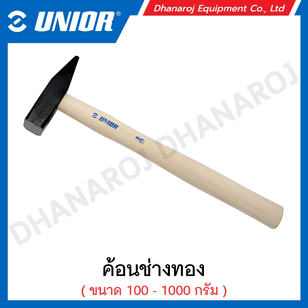 Unior ค้อนช่างทอง (Locksmith’s Hammer) รุ่น 812/1 (812A)
