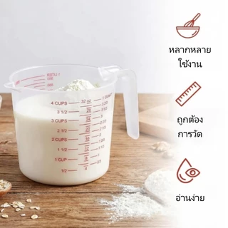 ถ้วยตวงโปร่งใส มีมาตราส่วน ถ้วย วัด ส่วน ผสม เหยือกตวงของเหลว 250ml 500ml 1000ml