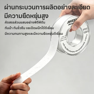 Maybuck เทปทนความร้อน เทปพันเกลียว PTFE เทปล่อนเทป สำหรับเครื่องซีล Teflon Tape