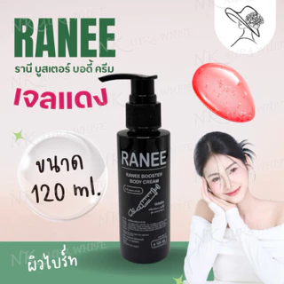 (ตะกร้าบริษัท) NK ทาบำรุงผิวเฉพาะก่อนนอน รายละเอียดมีทั้งครีมและเป็นเซ็ทคุ้ม
