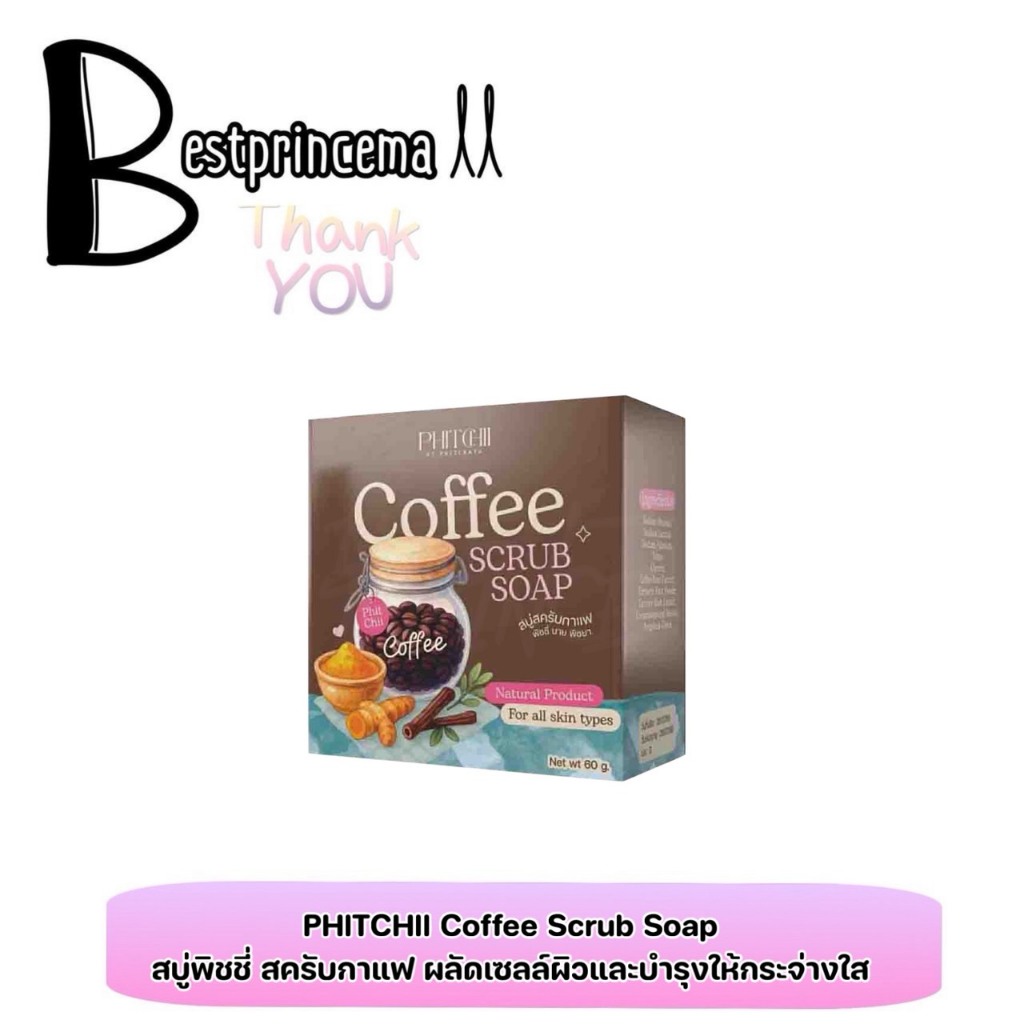 **ก้อน โฉมใหม่** Phichy By Phichara coffee scrub soap สบู่สครับกาแฟ พิชชี่ ของแท้ 60 g. ♥️♥️