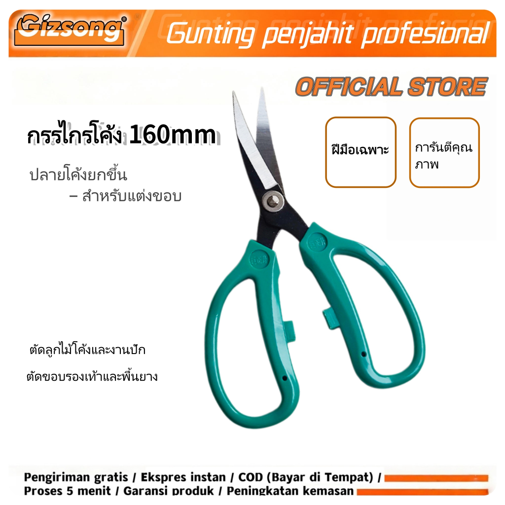 กรรไกรโค้งขนาด 160mm นี้ใช้งานได้หลากหลาย ใช้แต่งขอบรองเท้า ตัดพื้นยาง ตัดลูกไม้ และงานปัก โดยมาพร้อมคุณภาพระดับผู้เชี่ย