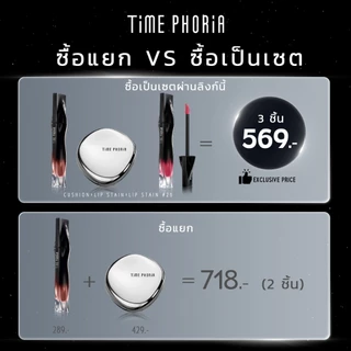 TimePhoria Set: Stellar Dust Lip Stain + Timeless Lumina Matte Perfection Cushion|ลิป,ลิปสติก,คุชชั่น,รองพื้น