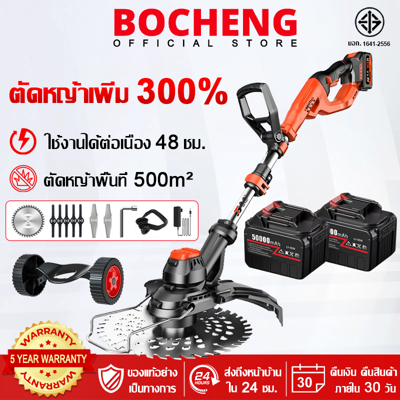 【รับประกัน10ปี】เครื่องตัดหญ้าไฟฟ้าไร้สาย พกพา เบาสะดวก มีล้อ 48000mah*2 เครื่องตัดหญ้าแบต มอเตอร์พลังสูง กำจัดหญ้าพืช