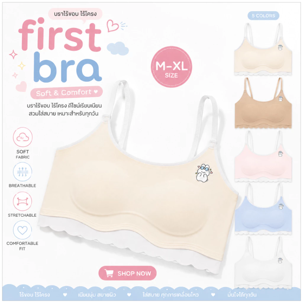💥LoveIs Bra💥 (N1165) 🌸 บราสำหรับเด็กผู้หญิง บราไร้โครง ฟองน้ำบาง ลายน่ารัก 🌸