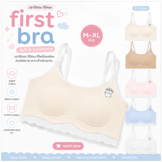 💥LoveIs Bra💥 (N1165) 🌸 บราสำหรับเด็กผู้หญิง บราไร้โครง ฟองน้ำบาง ลายน่ารัก 🌸