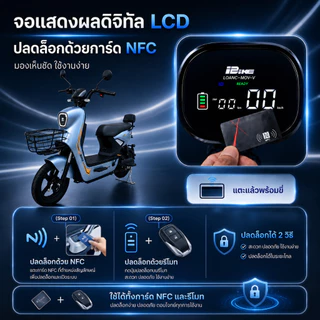 (รวมแบตแล้ว) Electric Bicycle รถจักรยานไฟฟ้า 48V รุ่น Q8 หน้าจอดิจิตอล มีกระจก มีไฟเลี้ยว มีขาปั่น มอเตอร์ไซค์ไฟฟ้า C13