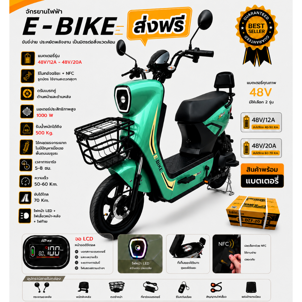 (รวมแบตแล้ว) Electric Bicycle จักรยานไฟฟ้า 48V รุ่น Q8 หน้าจอ LCD ดิจิตอล มีกระจก มีไฟเลี้ยว มีขาปั่