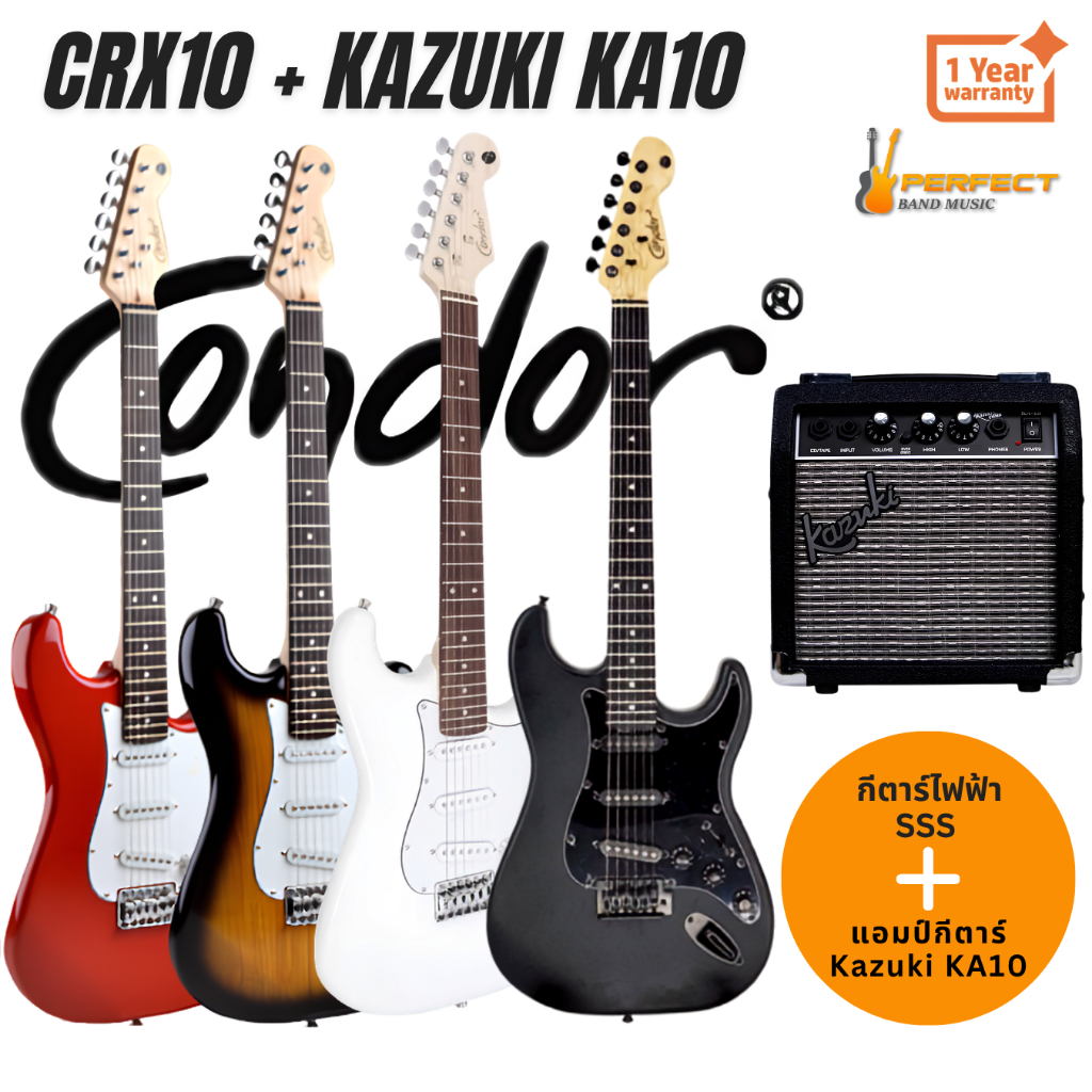 Set กีตาร์ไฟฟ้า Condor CRX10 + KA10 Set พร้อมแอมป์ 10 วัตต์ ฟรี กระเป๋า ปิ๊ก ประแจ Set Up ก่อนจัดส่ง
