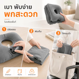 เบาะรองนั่งโดนัทเป่าลม สำหรับนั่งเป็นเวลานาน หมอนโดนัทเป่าลมกันรั่ว ปรับระดับได้ น้ำหนักเบา ใช้กับเก้าอี้ได้