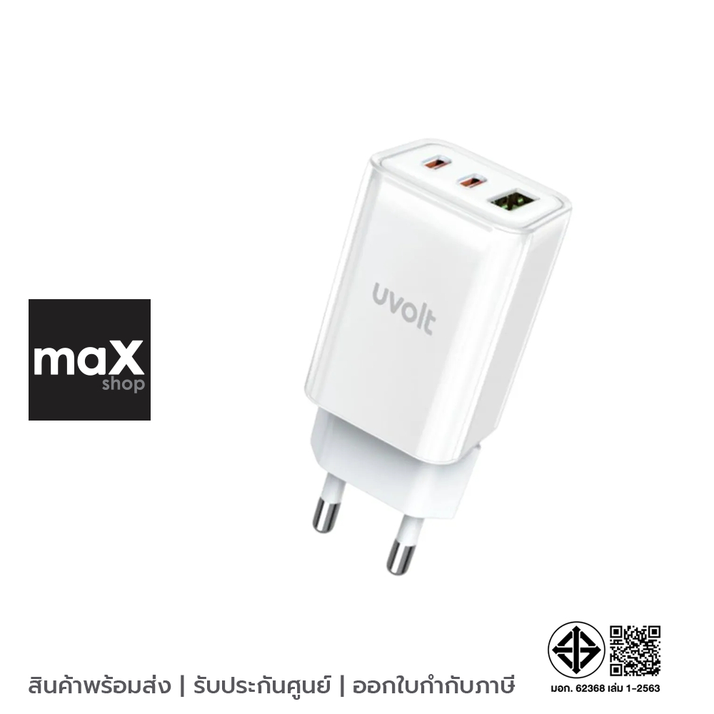 Uvolt หัวชาร์จเร็ว 65W 2USB-C + 1A รุ่น UVA65W-01-WHT