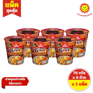 [ 1 แพ็ค ] Nissin นิสชิน คัพ นูดเดิล บะหมี่กึ่งสำเร็จรูป ขนาด 72-77 กรัม x 6 ถ้วย 8 รสชาติ