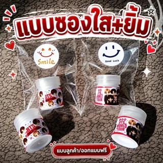 [ส่งไว]Giveaway เก๋ๆ แจกแฟนคลับหน้าคอน กลิ่นหอมสดชื่น ออกแบบฟรี