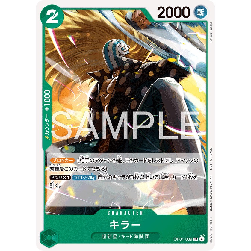 OP01-039 One Piece Card Game