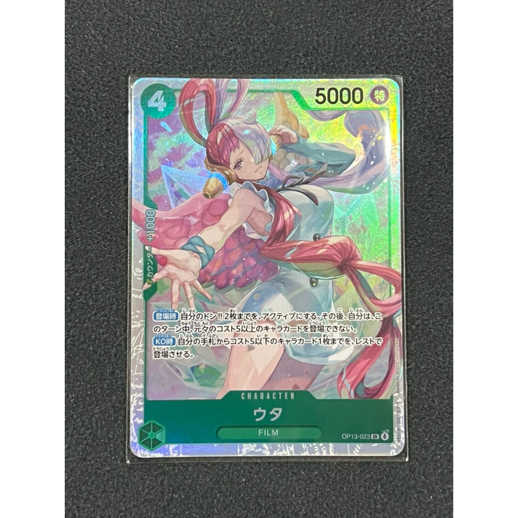 One piece card JP Uta OP13-023 SR