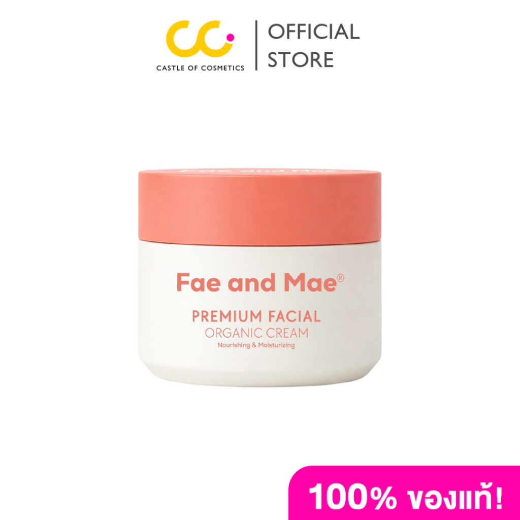 FAE AND MAE PREMIUM FACIAL ORGANIC CREAM (50ML) เฟ แอนด์ เม พรีเมี่ยม เฟเชียล ออร์แกนิค ครีม
