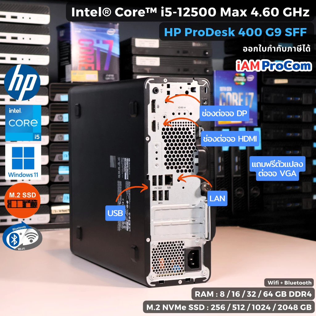 คอมพิวเตอร์ HP ProDesk 400G9 SFF Core i5-12500 [i5Gen12] Max 4.60GHz / SSD M.2 NVMe / WiFi + Bluetooth / Windows 11 Pro thumbnail 3