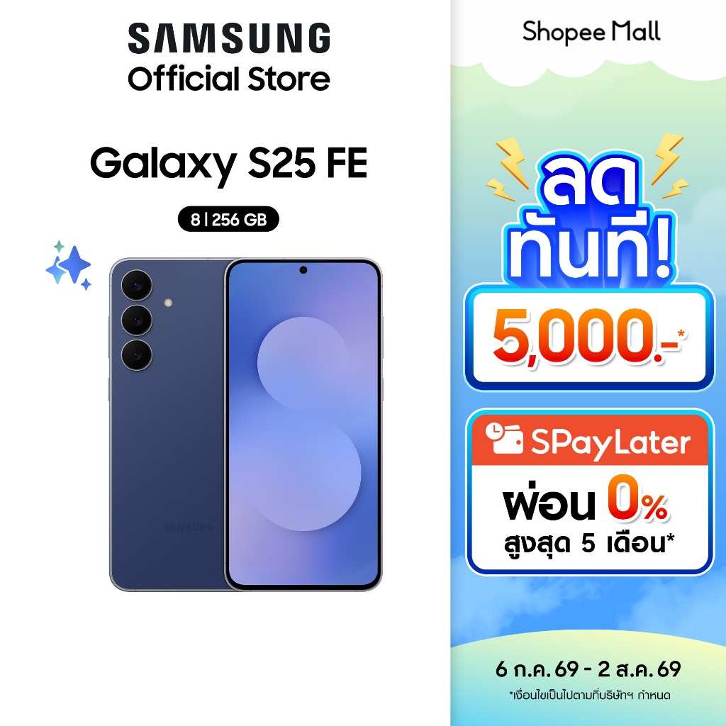 (พร้อมส่ง) Samsung Galaxy S25 FE 8/256 GB สมาร์ทโฟน ซัมซุง รับประกัน 1 ปี หน้าจอ 6.7"