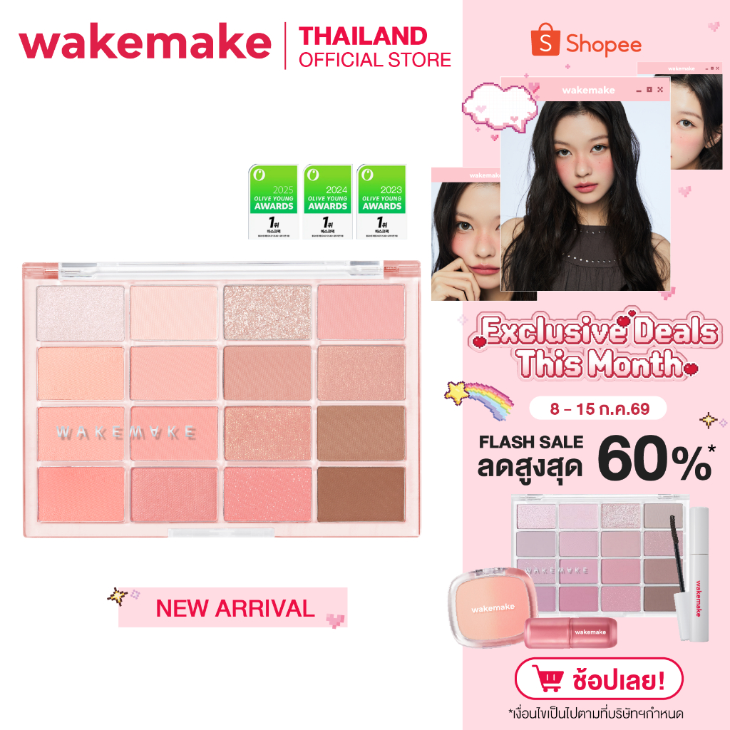 Wakemake Official | Soft Blurring Eye Palette พาเลท 16 ช่อง เนื้อนุ่มเนียนละเอียด สีชัด ติดทน