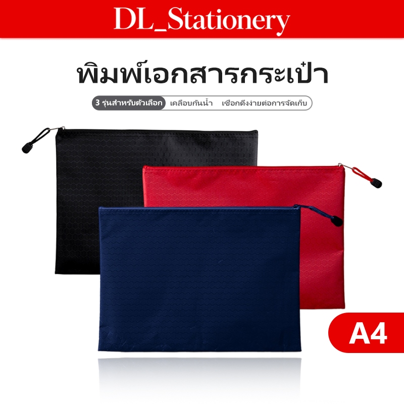 กระเป๋าใส่เอกสาร A4 ลายฟุตบอล ซองเอกสารมีซิป สำหรับนักเรียน ใส่การบ้านและอุปกรณ์การเรียน