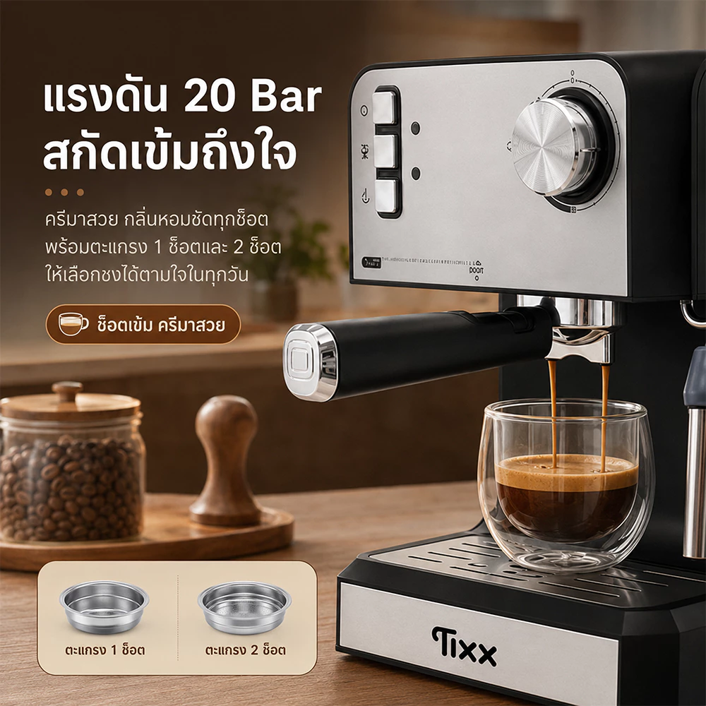 เครื่องชงกาแฟสด 20 Bar 1.6L เครื่องชงกาแฟแบบแรงดัน 850W ปรับความเข้มกาแฟได้ Coffee Machine thumbnail 4