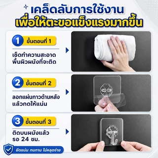 ตะขอติดผนัง อะคริลิกใส 50กก.รับน้ำหนักทรงพลังไม่ต้องเจาะไม่ทิ้งรอย ยึดติดแน่น แขวนตามใจ ไม่หลุด หนา50ซิล10 ชิ้น/แพ็ค