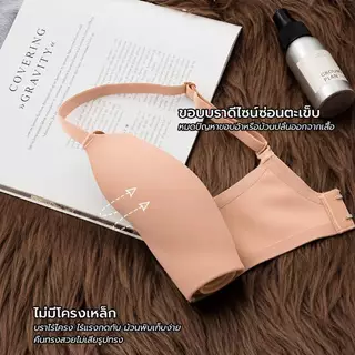 [Set 2 ชิ้น]Masoomake Bra เสื้อชั้นในไร้ขอบ ไร้โครง บราเจลลี่ บราฤดูร้อน เสื้อในไร้ตะเข็บ 870