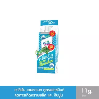 Dentamate Herbal Extract Toothpaste 11 g. Box. เดนตาเมท ยาสีฟันสมุนไพรสกัด 1 กล่อง 6 ซอง
