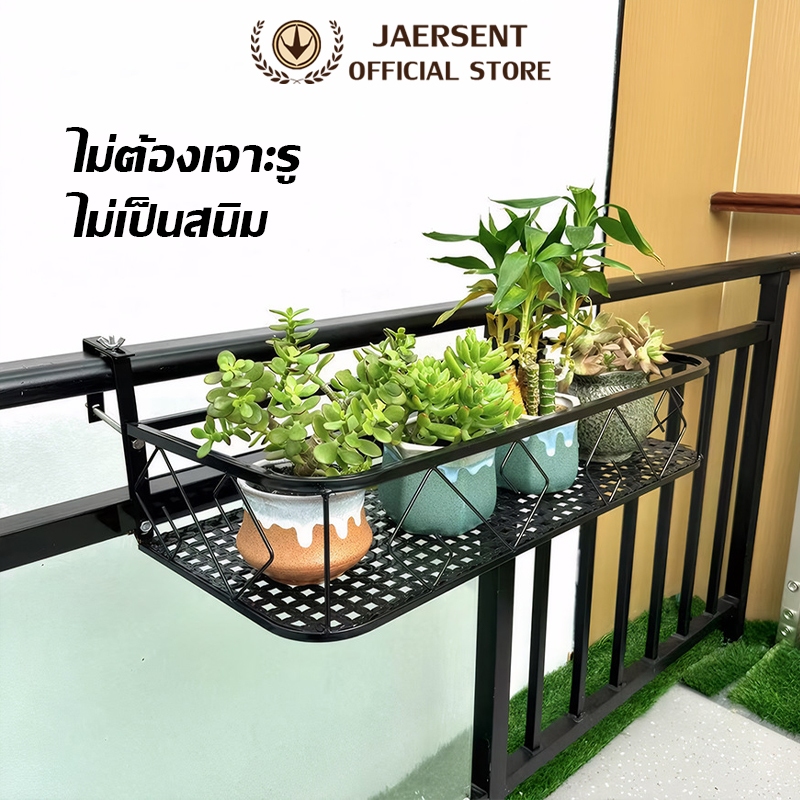 JAERSENT กระถางแขวน ชั้นวางต้นไม้ กระถางแขวนระเบียง กระถางต้นไม้ ที่แขวนสำหรับวางต้นไม้ริมระเบียง