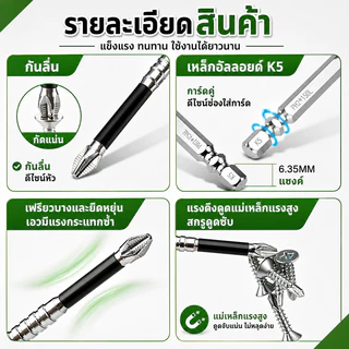 💥จัดส่งในวันถัดไป💥 20Pcs ดอกไขควงแม่เหล็ก K5 PH2 กันลื่น ทนแรงกระแทก เหล็กแข็งแรงสูง ชุดบิตไขควง ใช้กับสว่านไฟฟ้า